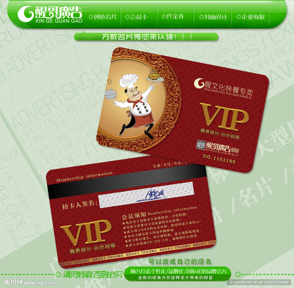 快餐会员卡