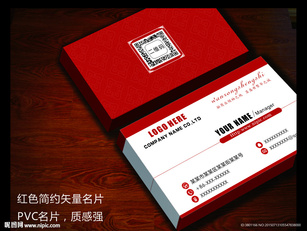 红色名片