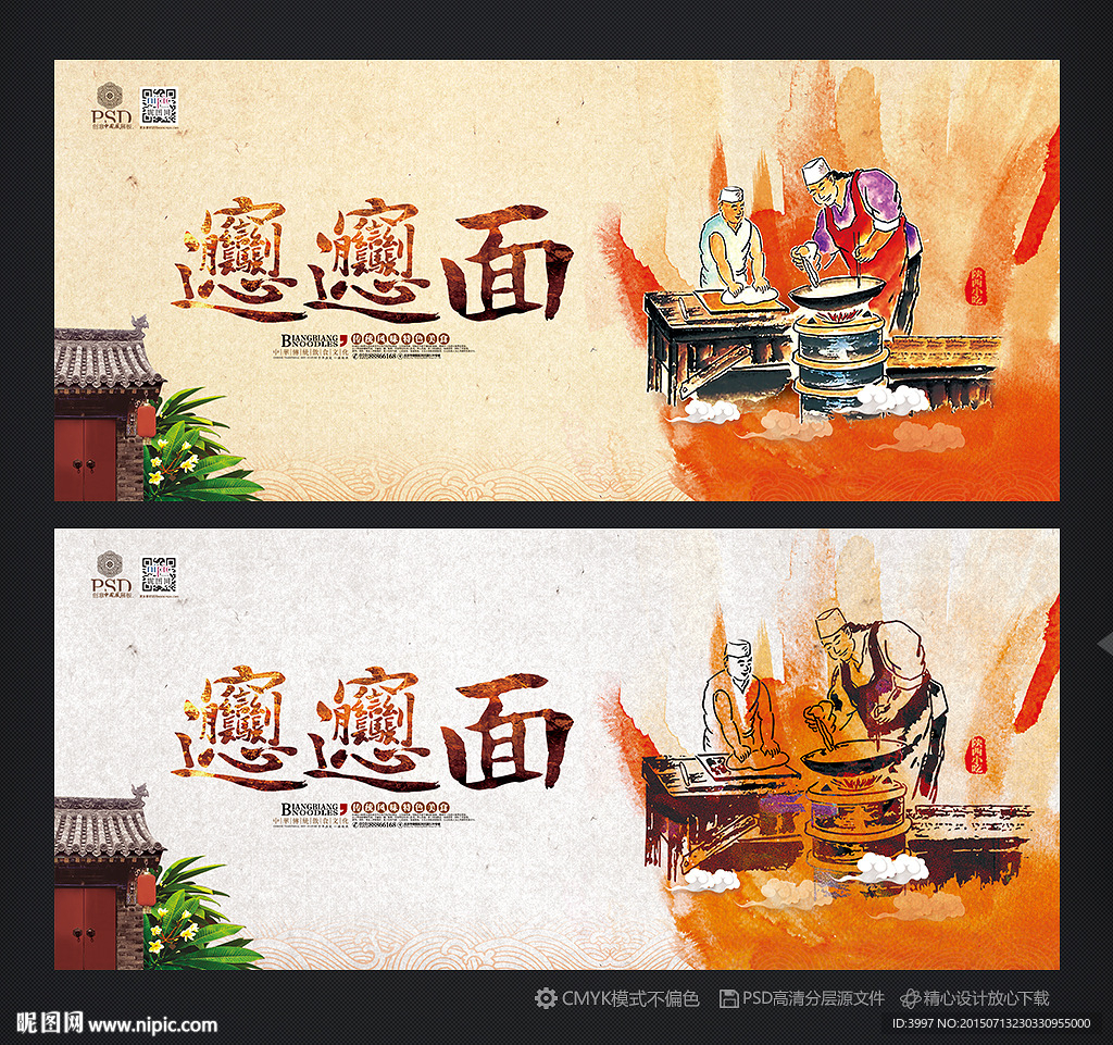 biangbiang面