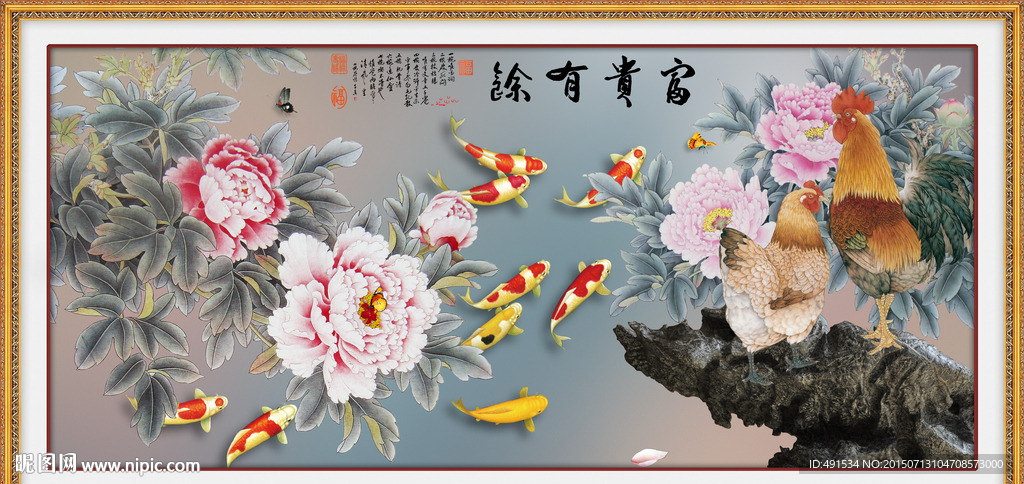 背景墙 富贵有余