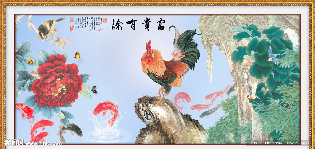 背景墙 富贵有余