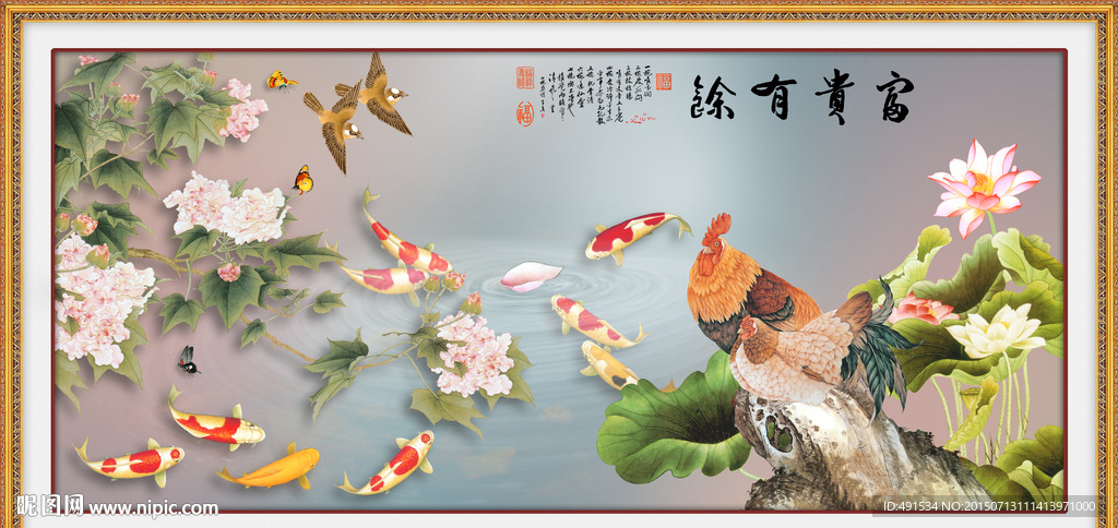 背景墙 富贵有余