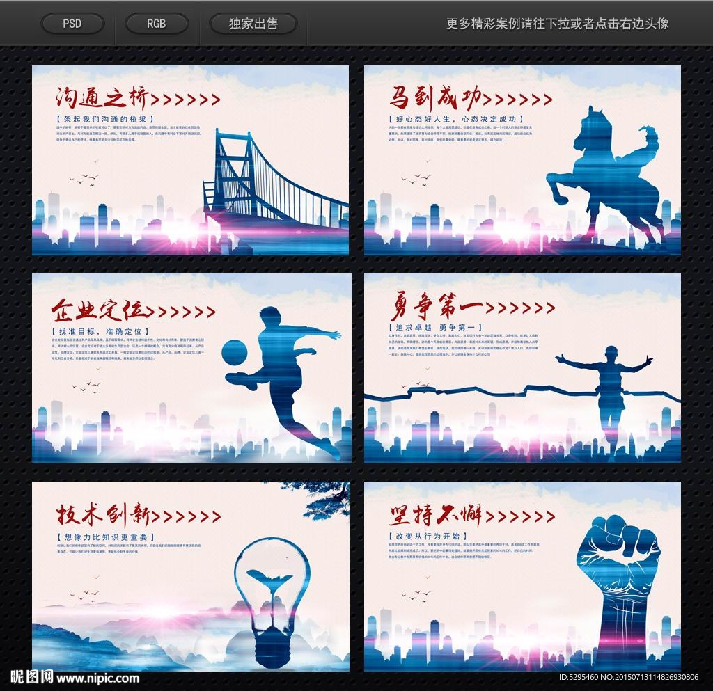 企业文化
