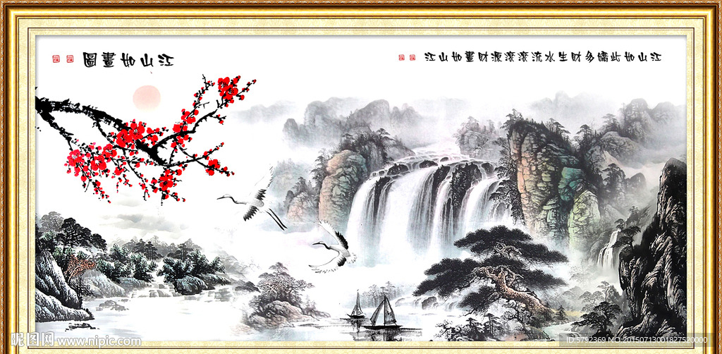 水墨画