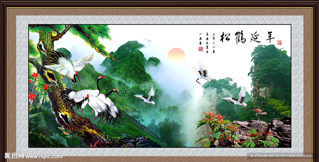 松鹤延年