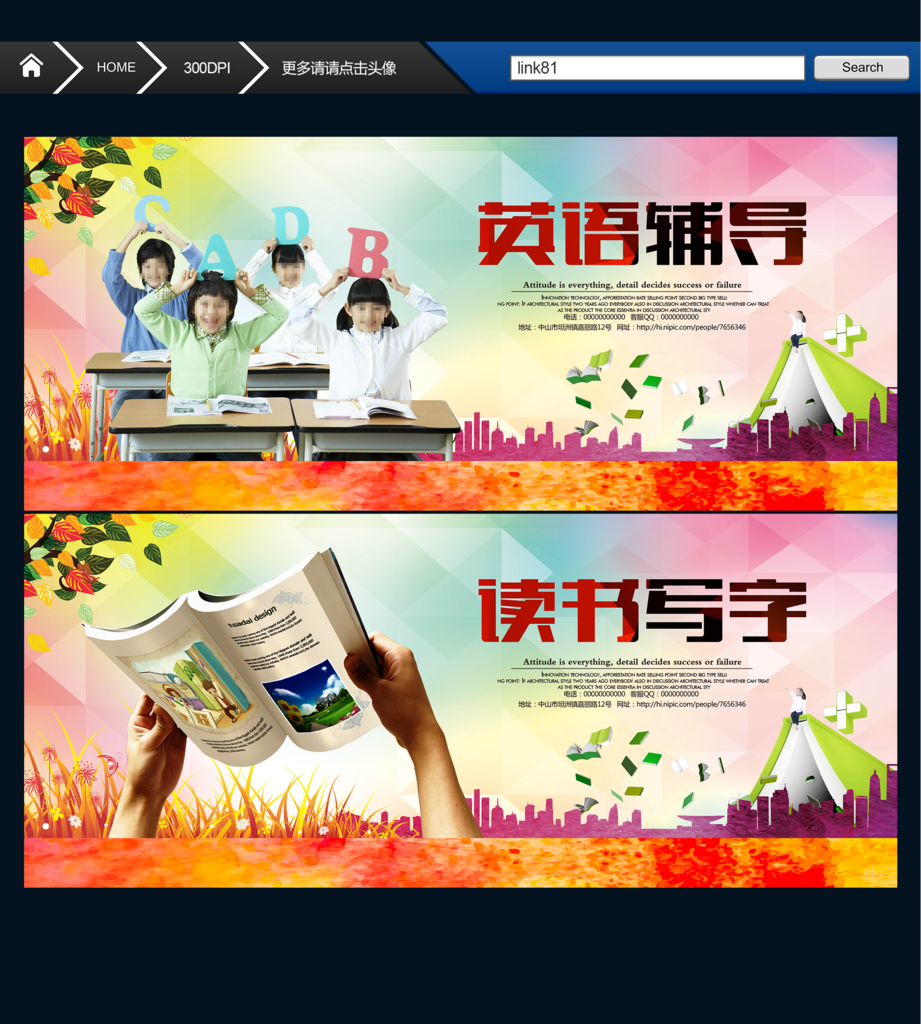 英语培训