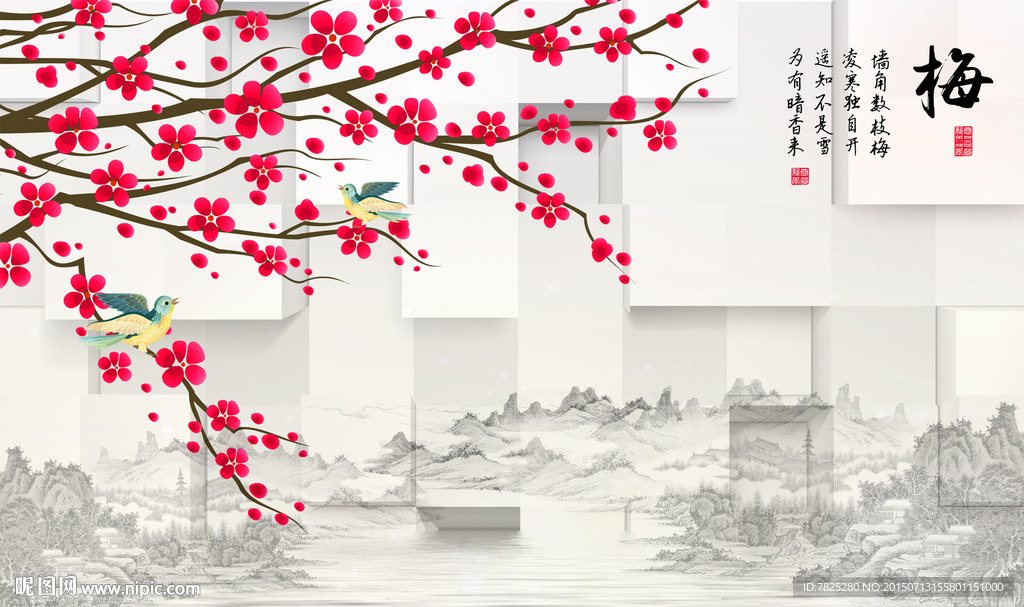 梅花客厅装饰画