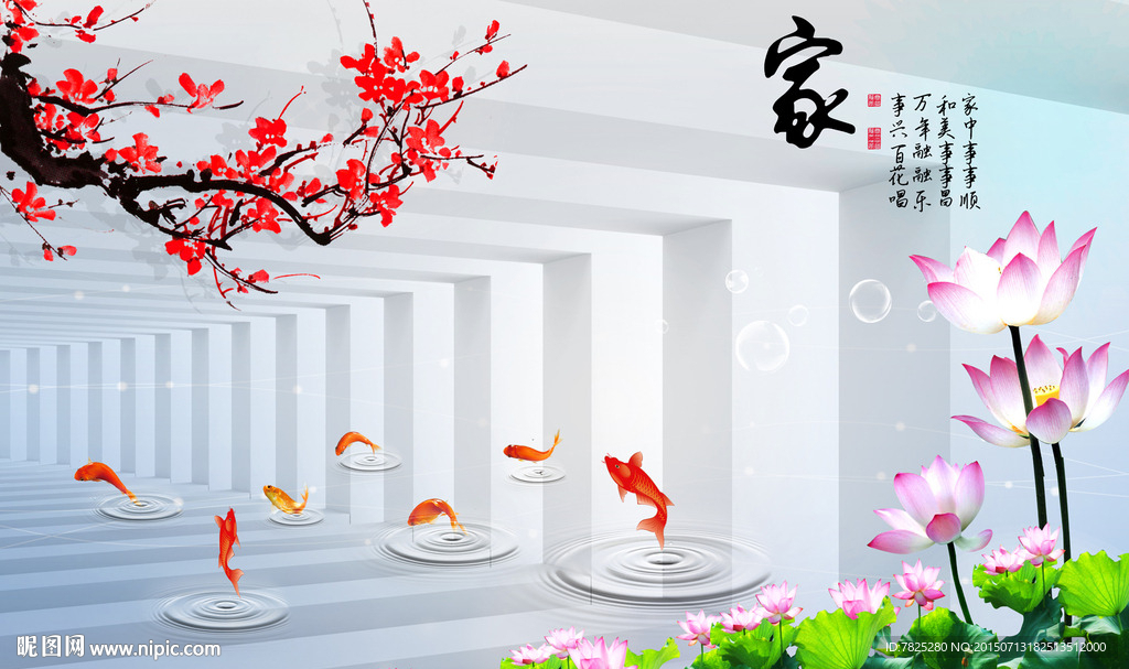 温馨电视背景墙