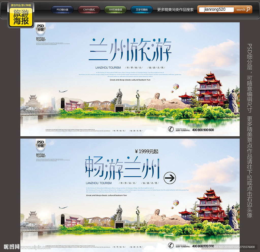 兰州旅游
