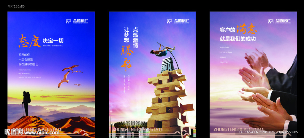 文化展板 宣传标语 公司文化