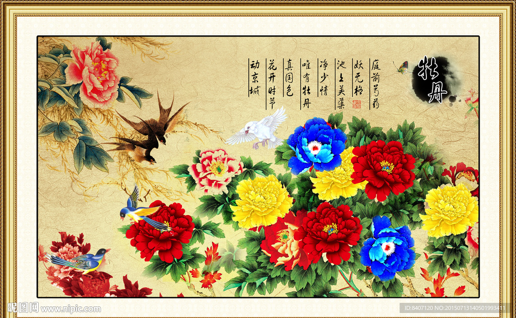 国画牡丹