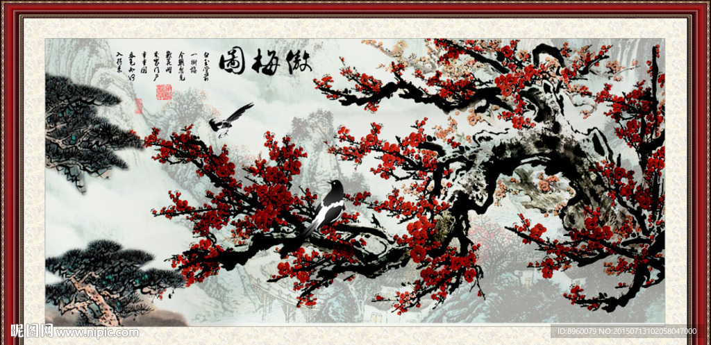 梅花