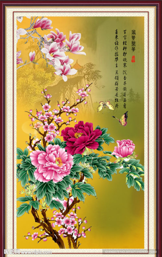 花开富贵