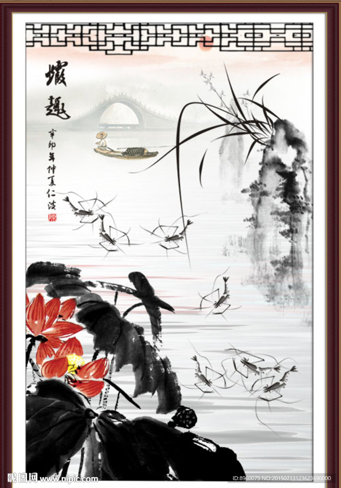 水墨画