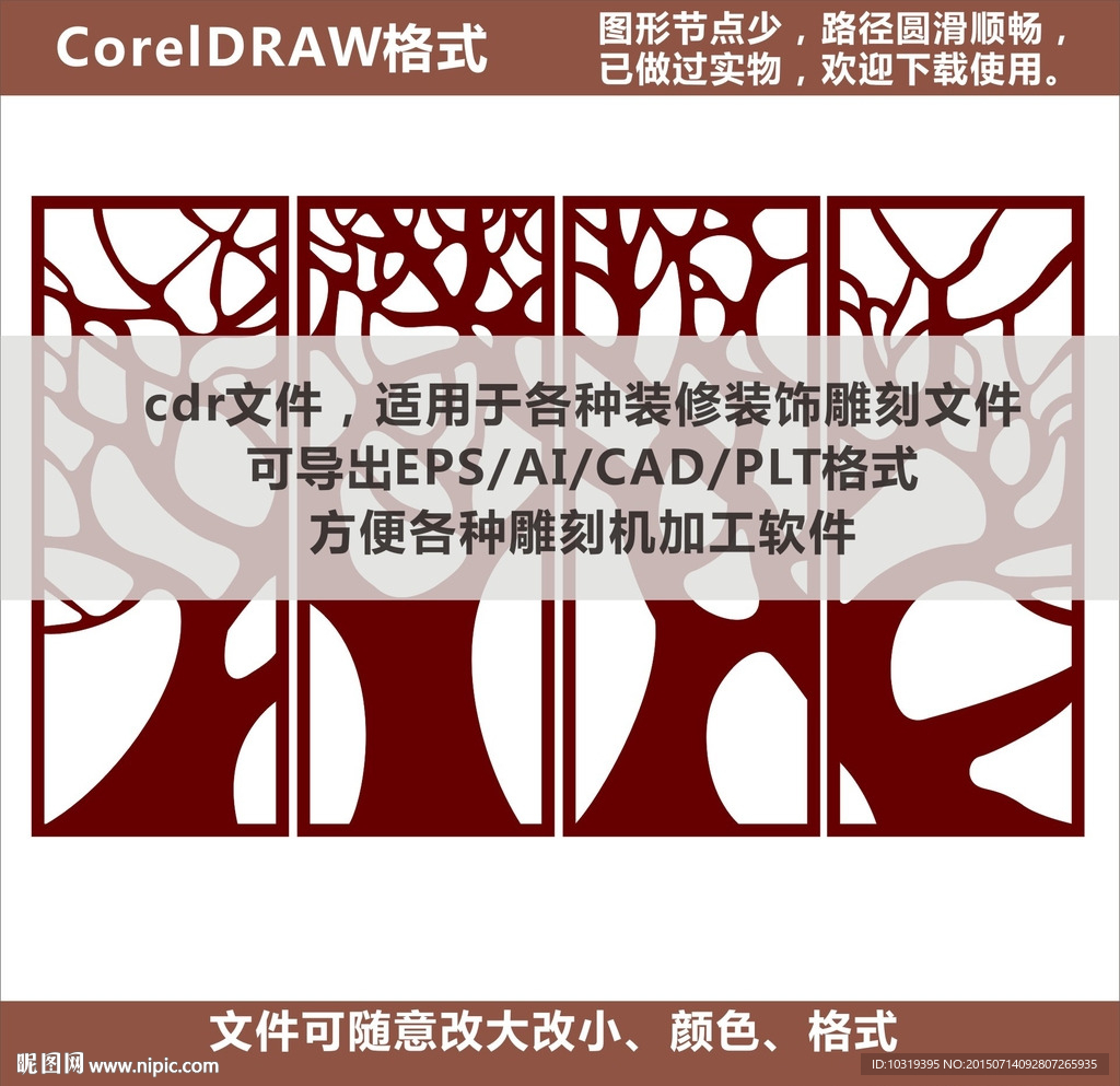 树形花格