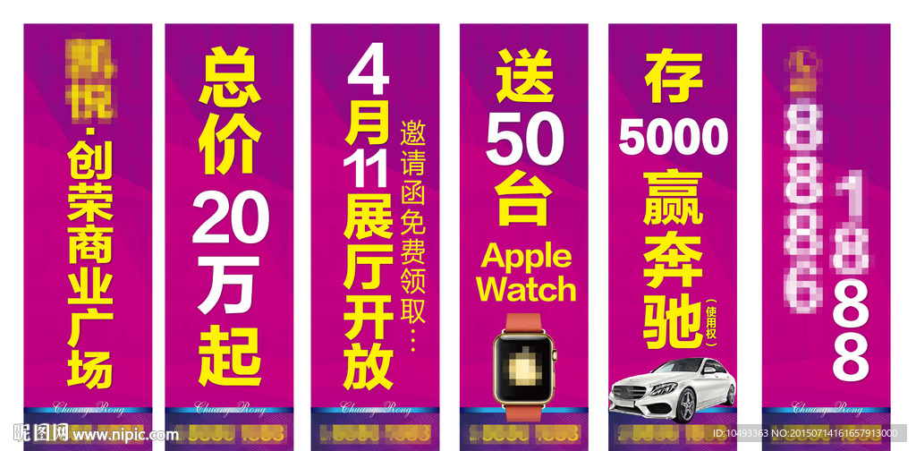 房地产道旗