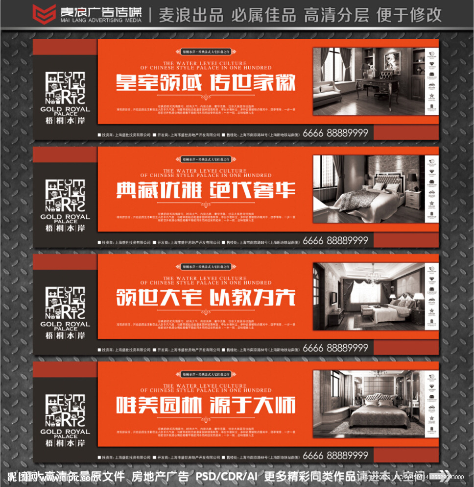 地产围墙 房地产施工围挡