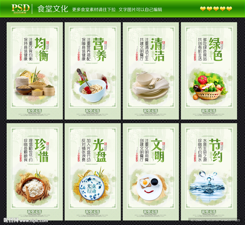 食堂文化