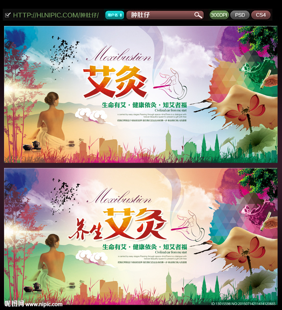 艾灸