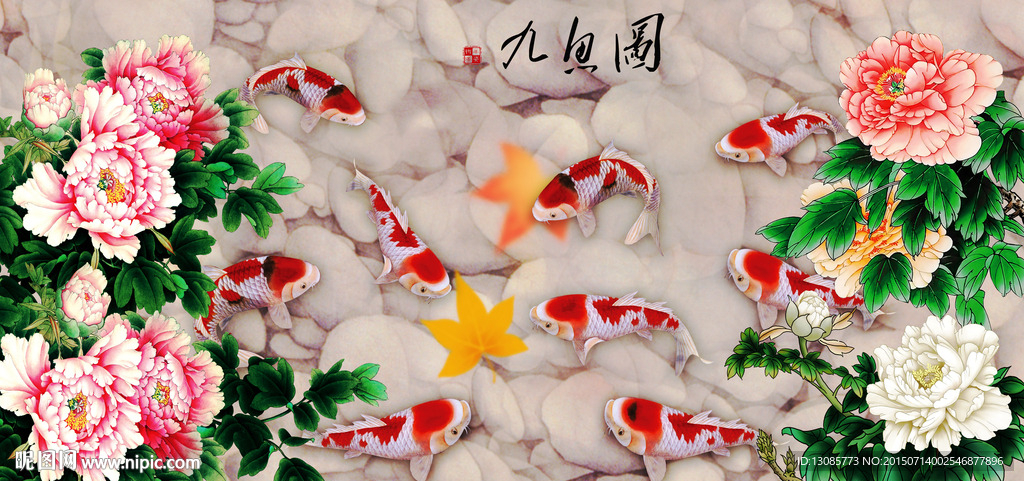 钻石画十字绣牡丹九鱼图