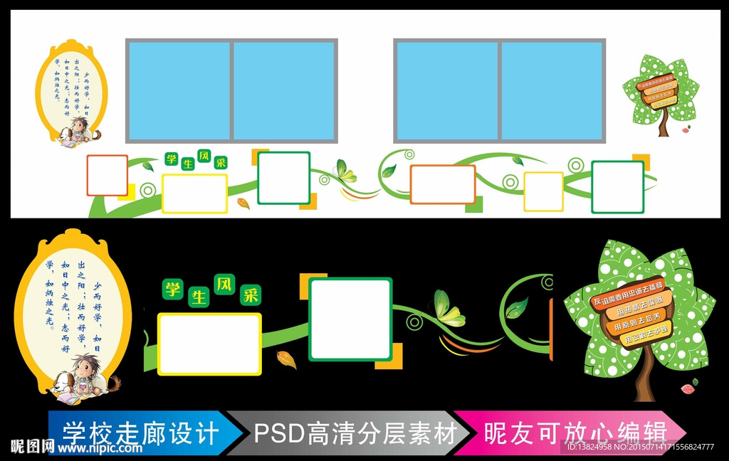 学校走廊文化