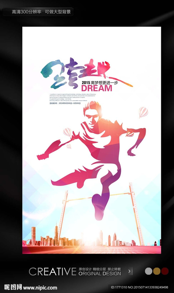 跨越未来企业文化