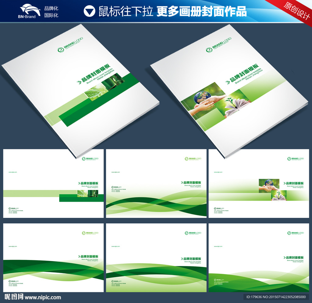 绿色封面