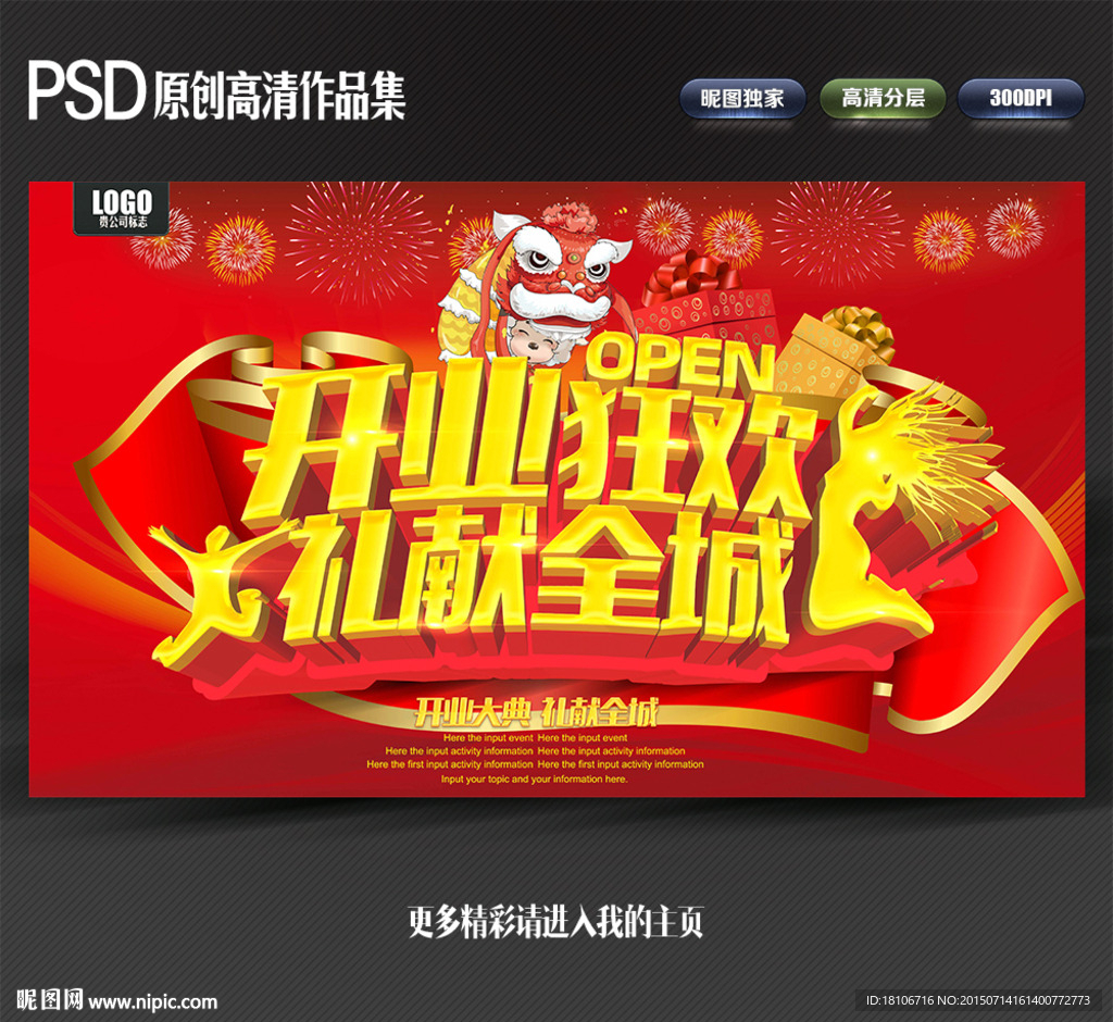 开业