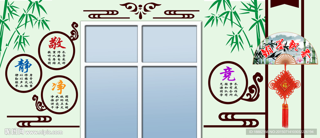学校文化墙体设计