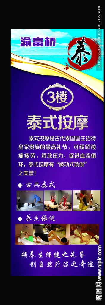 养生展架