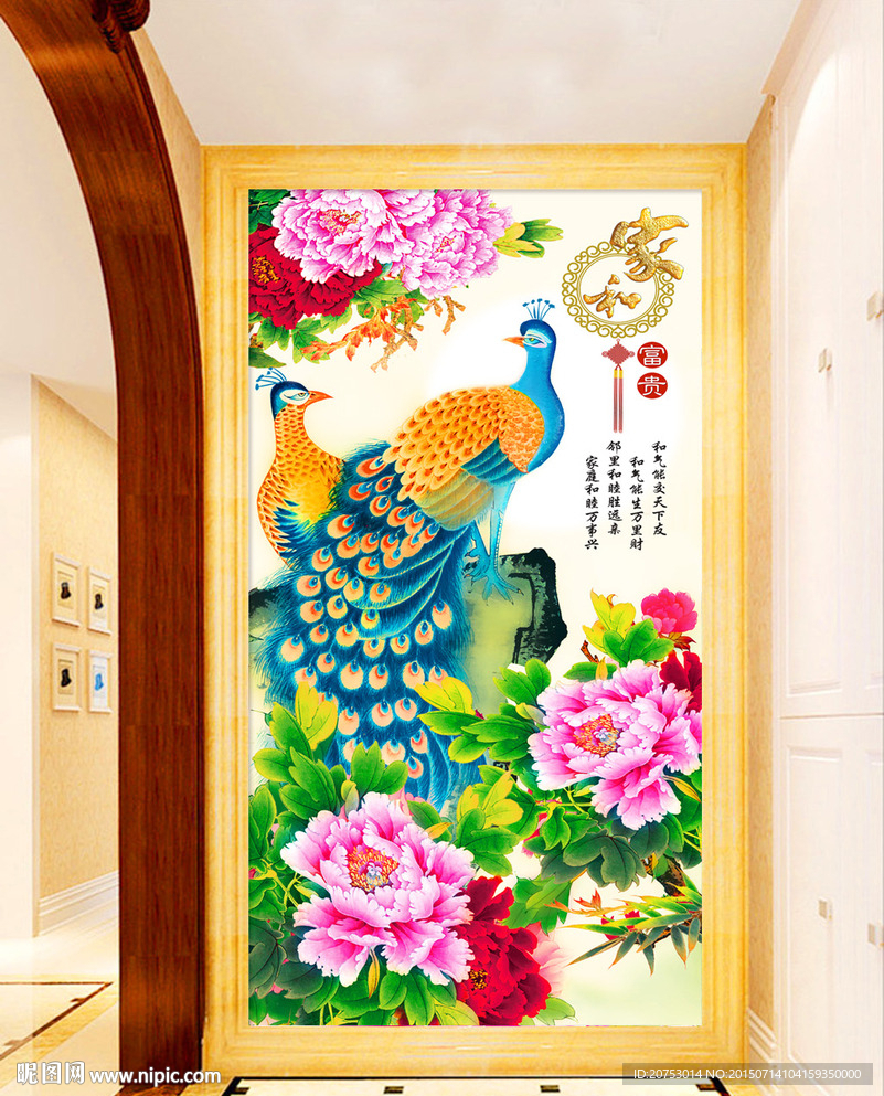 家和富贵孔雀牡丹玄关电视背景墙