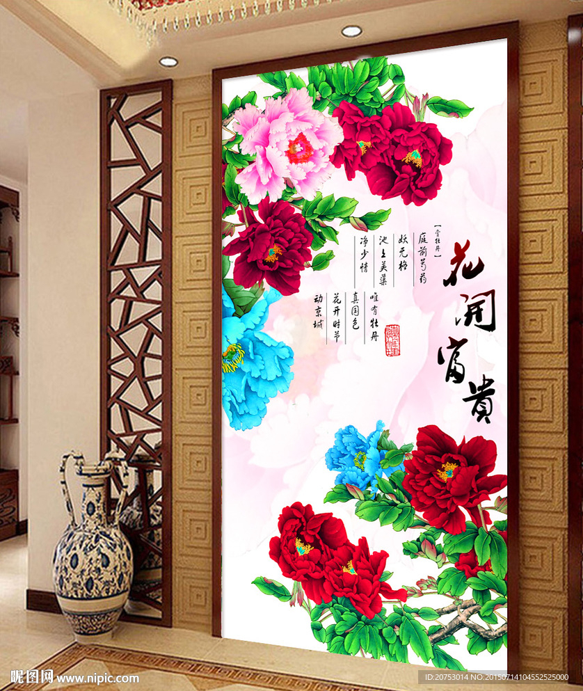 花开富贵牡丹玄关装饰画