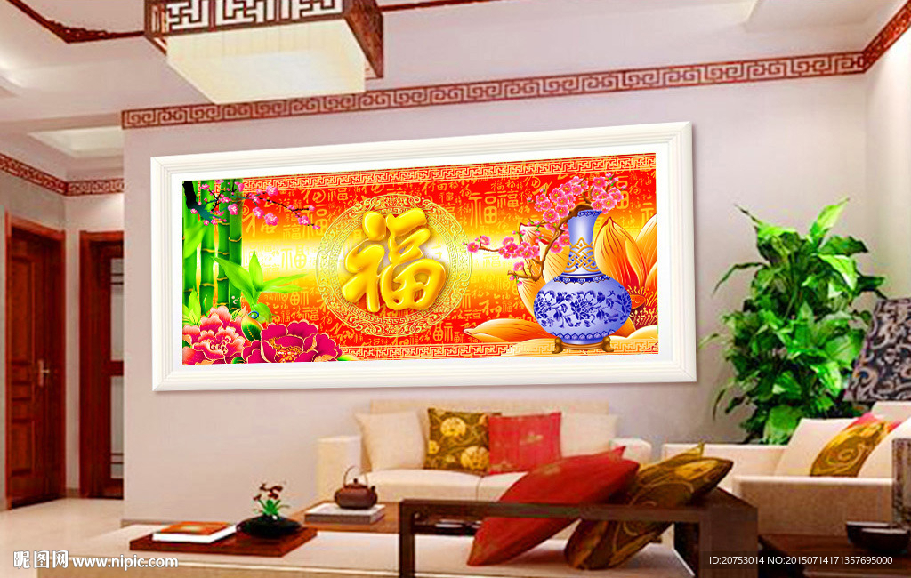 福在平安中无框装饰画