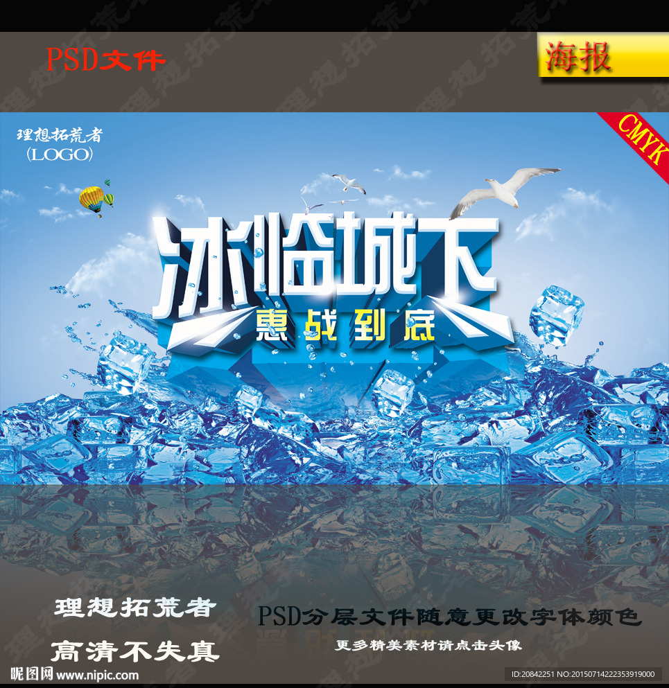 惠战到底