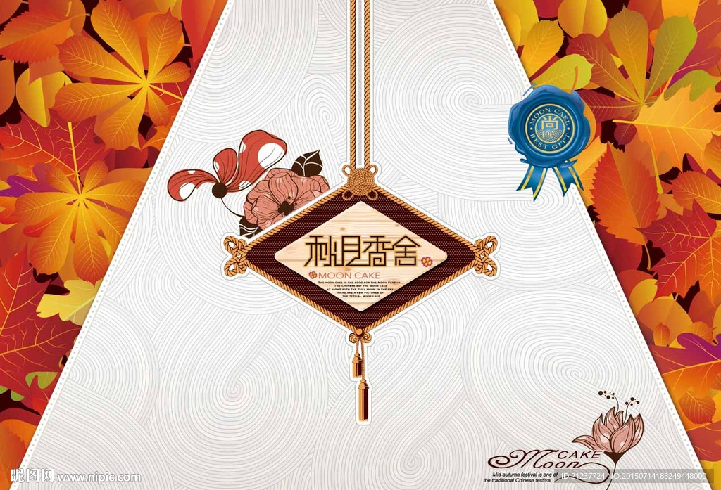 秋月香舍 月饼包装