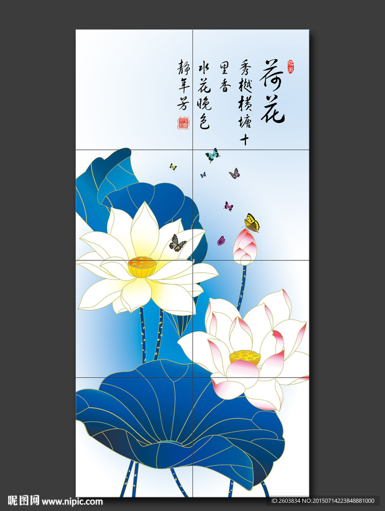 荷花青花瓷玄关设计