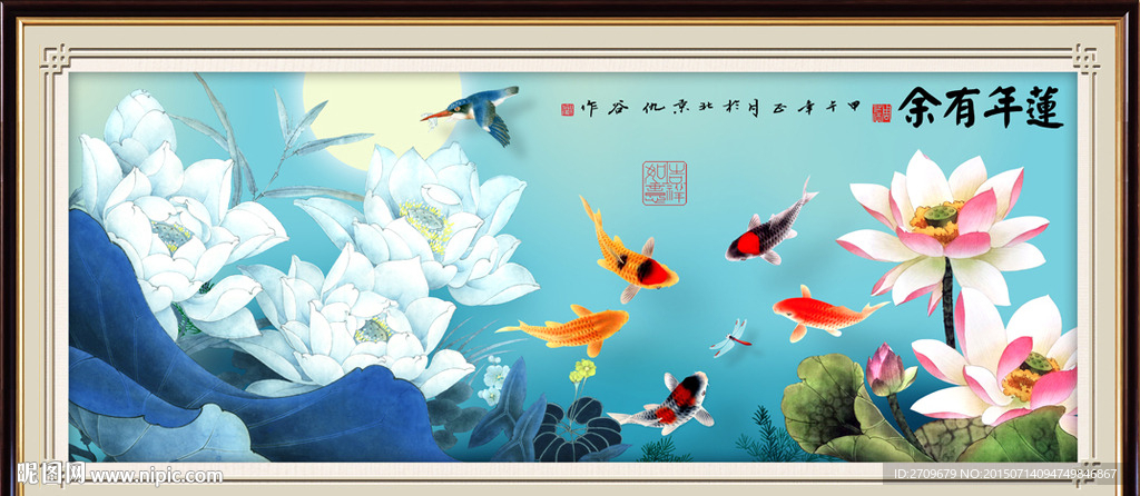 荷花鱼