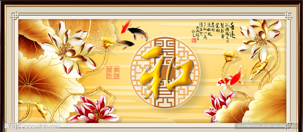 金色荷花