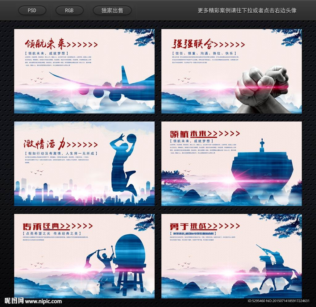 企业文化