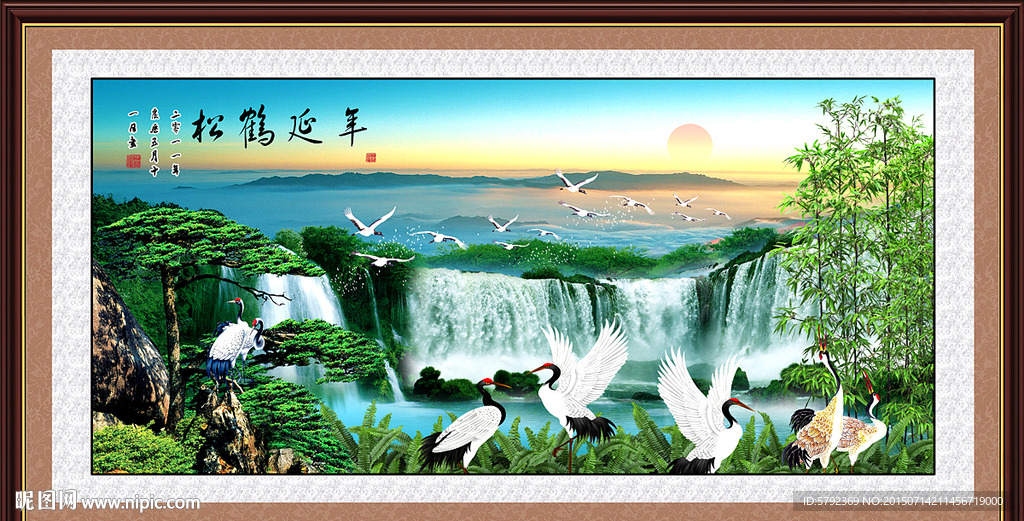 松鹤延年
