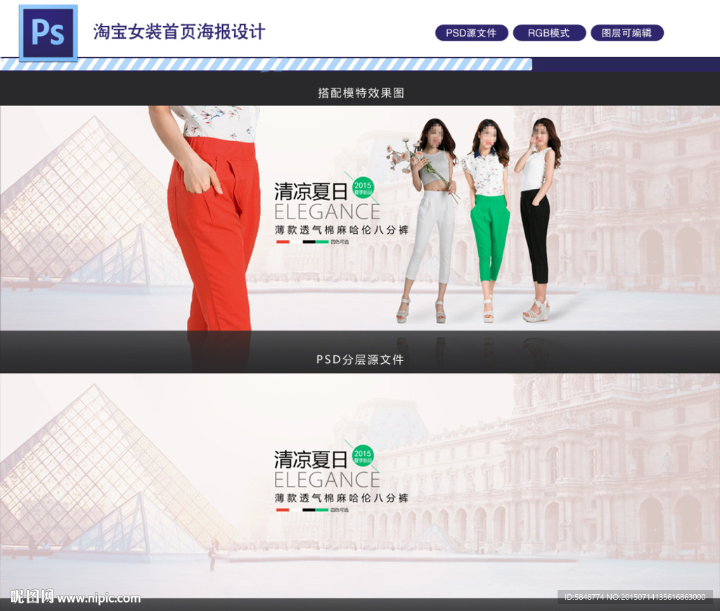 淘宝精品海报图片