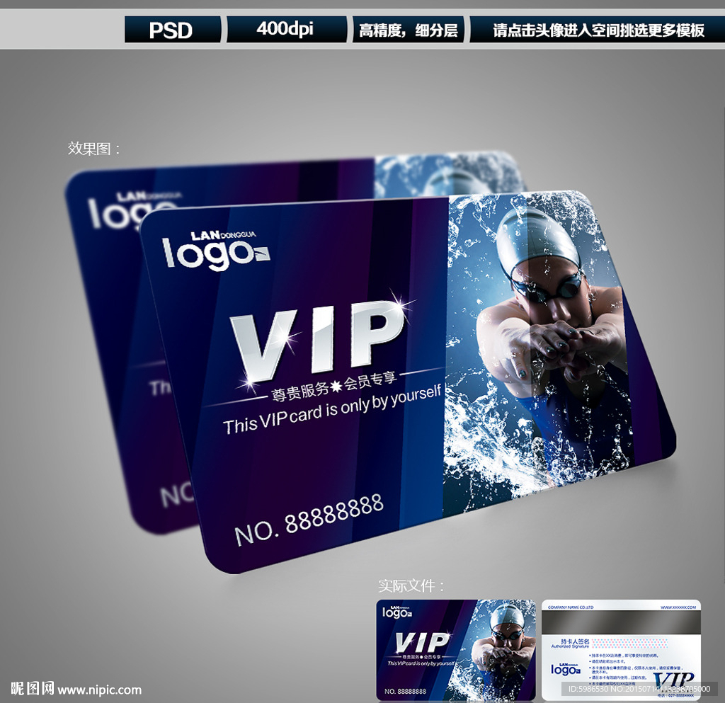 游泳会员卡