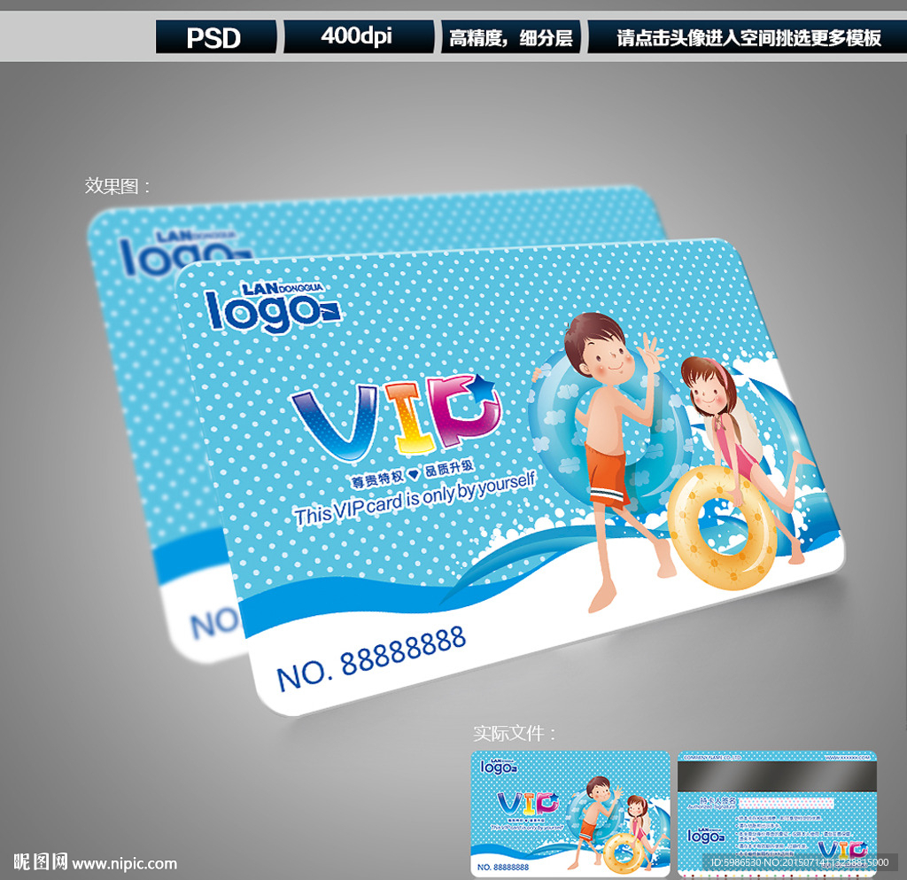 游泳会员卡