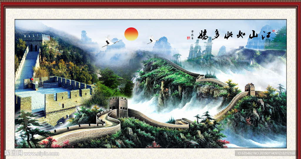 国画长城