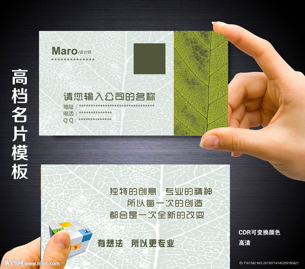 装饰公司名片