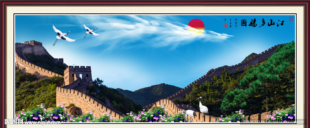 长城