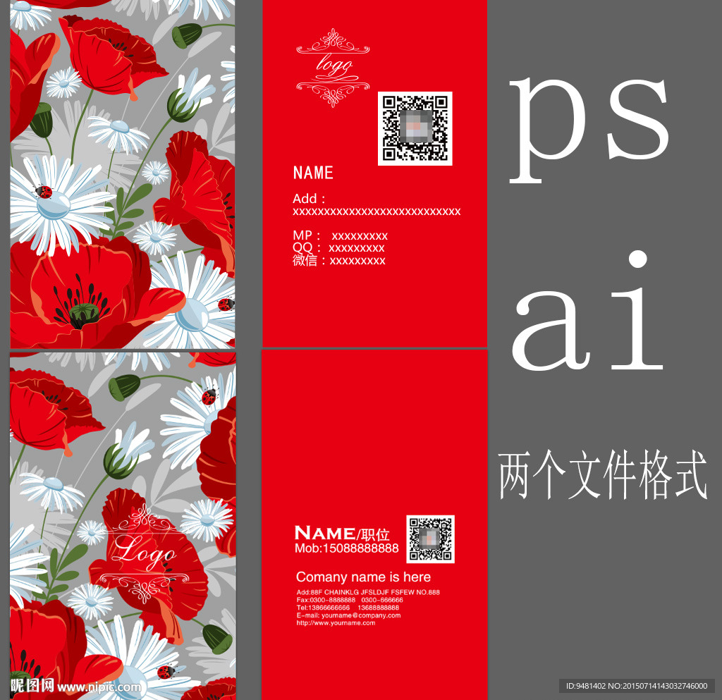 木槿花花卉名片模板