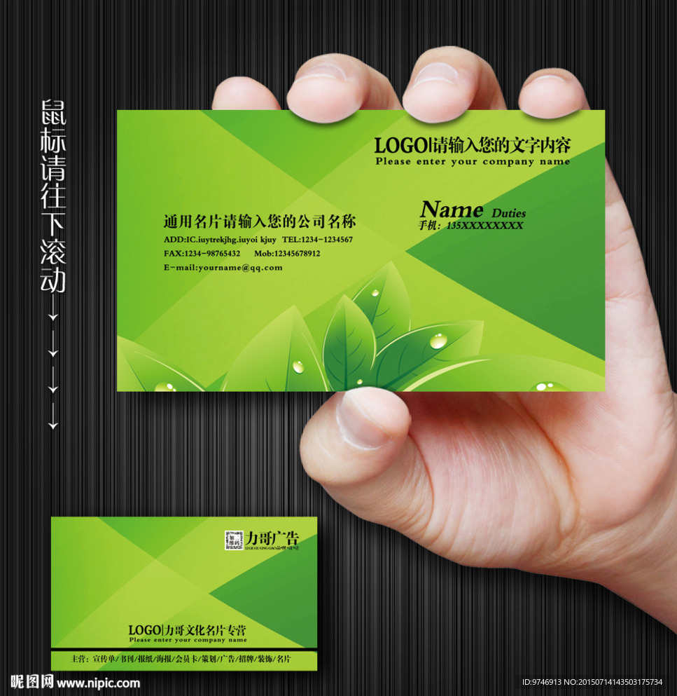 环保名片