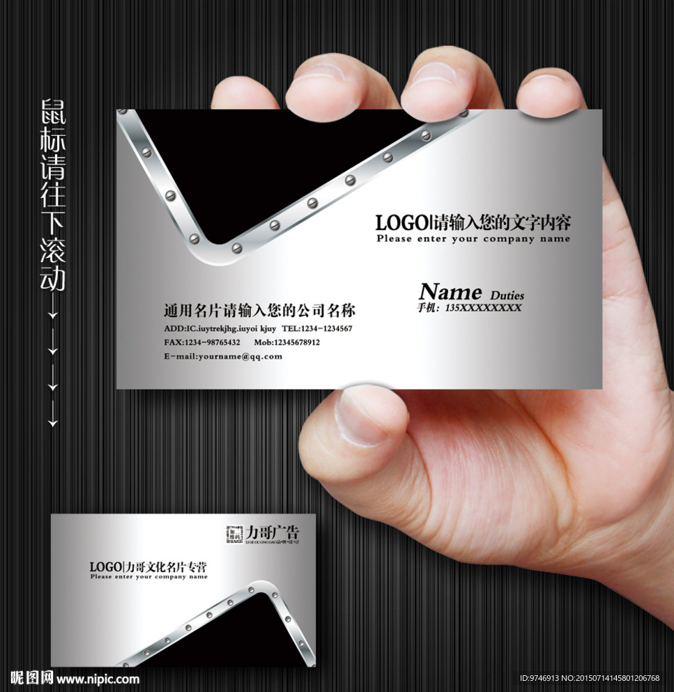 五金名片