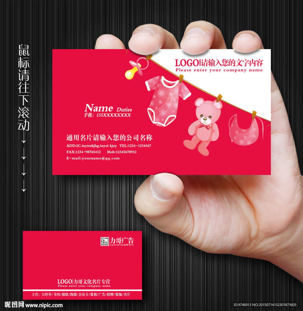 母婴名片